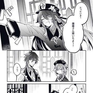 たまに出てくる神目線