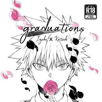 出勝【12/11新刊サンプル】graduations