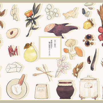 【PFSOZ】薬膳料理と魔法雑貨のすすめ