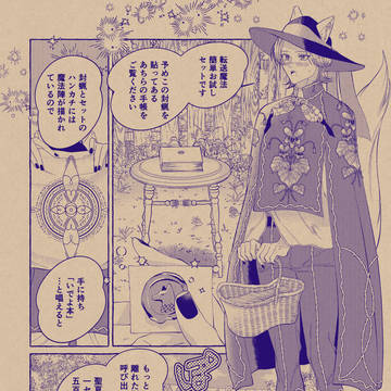 【PFSOZ】お祭りの日【豊穣の祭典】