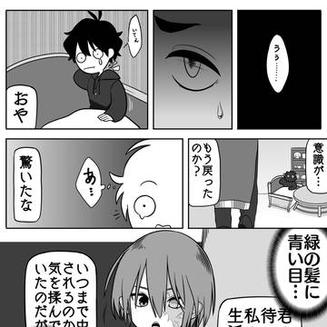 イルヴァ転生③