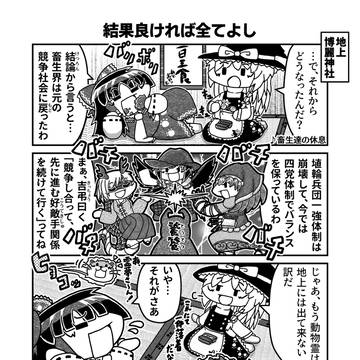 東方遊戯帳:鬼形獣編#49【次回最終話】