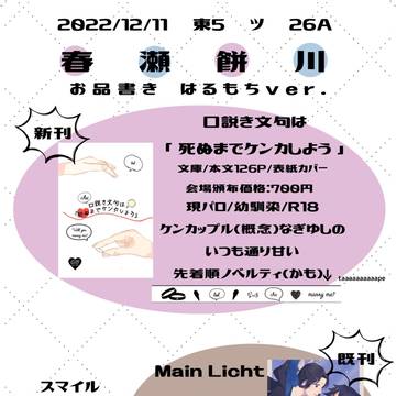 【DRFes.2022/12/11】お品書き