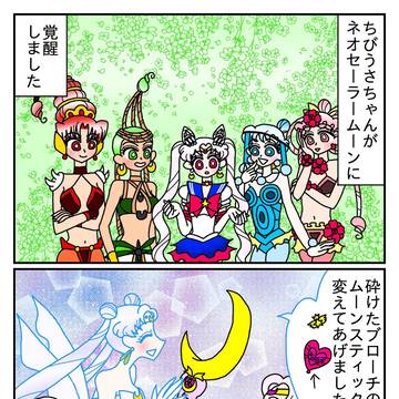 エリちびちゃん漫画24