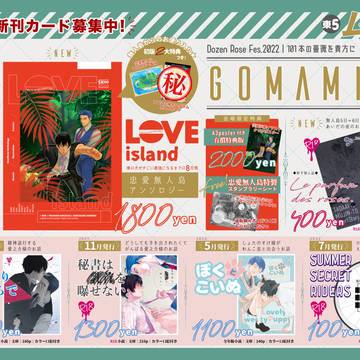 12/11【101本の薔薇を貴方に】お品書き