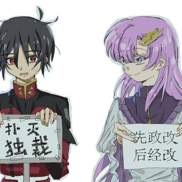～二人だけのデモ～