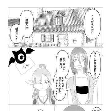 【PFSOZ】そうだといいな