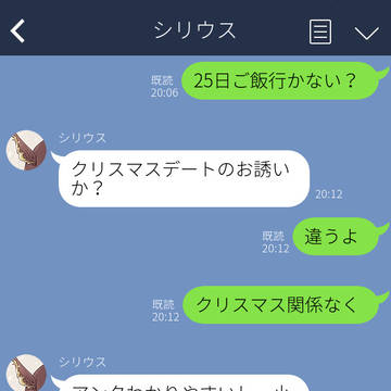 【キャプション一読推奨】男トレとシリウスのライン風のやつ