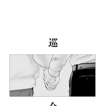 12/11 DRF2022 新刊「巡合」サンプル