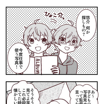 Wの4コマ