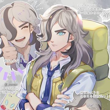 ペパー先輩