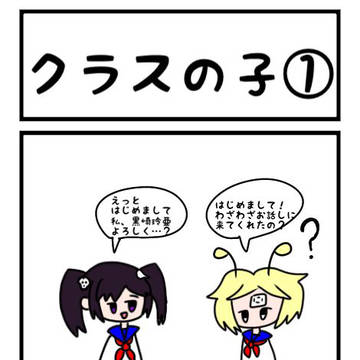 ポンコツな宇宙人の四コマ その7