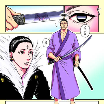 ノブナガとクロロのまんが など