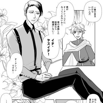 【PFSOZ】画商の戦い2【ミリオン商会】