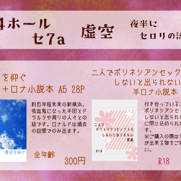 【12/11　夜半にセロリの流れ星】おしながき