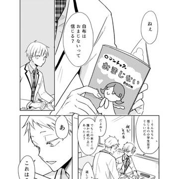 [web再録] 川白の漫画