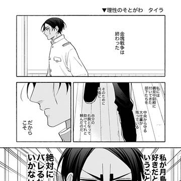 【鯉月】12/11鯉月両片思いアンソロジーサンプル