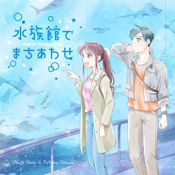 12/18スパーク アカフタ新刊