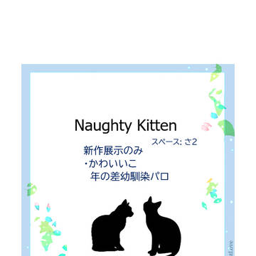2022/12/10 webオンリーイベント お品書き