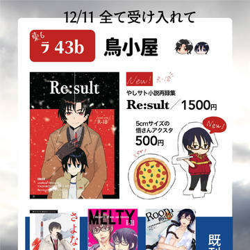 12/11 DozenRoseFes.2022/全て受け入れて