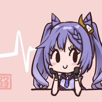 わよ