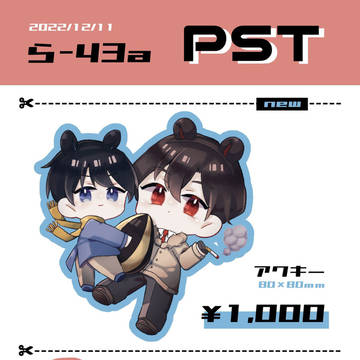 12/11 全て受け入れて
