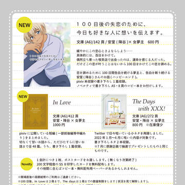 【2022/12/11 千代に桜咲く(DR2022)】お品書き