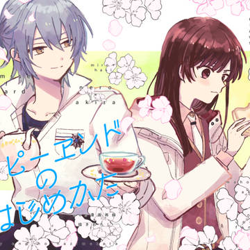 通販予約開始【12/18賢マナ10】新刊サンプル【ネロ晶♀】