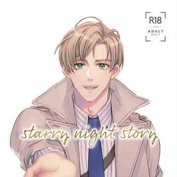 【12/11 Dear Binary star】 新刊サンプル