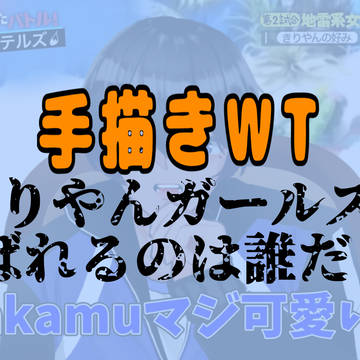 某番組パロ
