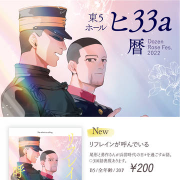 【12/11勇尾プチ】お品書き