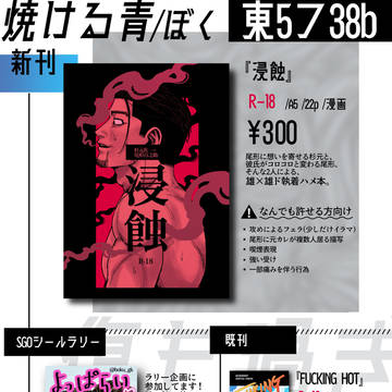 12/11おしながき