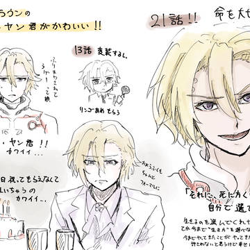 ギルクラのダリルくん感想らくがき