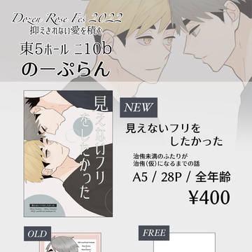 【12/11抑愛3】お品書き