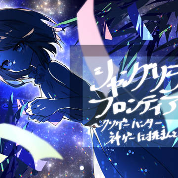 いろいろ