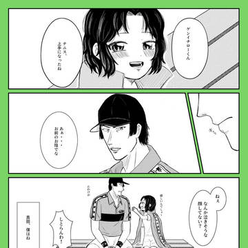 4歳の幸村と15歳の真田
