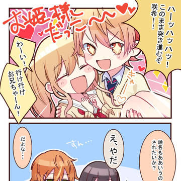 プロセカまとめ