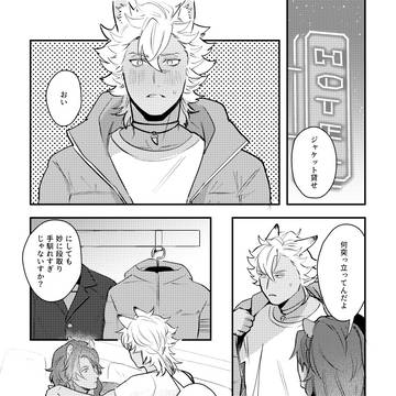 【DR2021 12/11】レオジャク本新刊サンプル