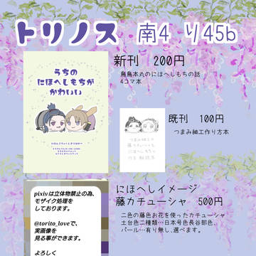 12/18 いろはにほへし13 お品書き