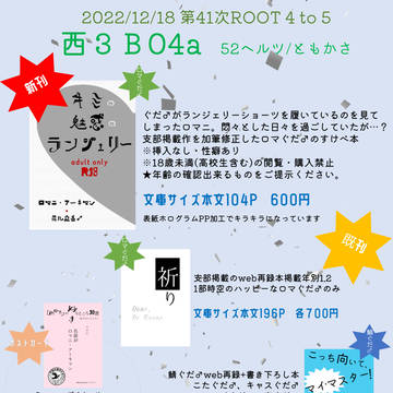 通販【第41次ROOT 4 to 5/Dr.ロマンプチ】