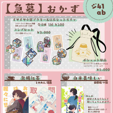 12/11おしながき