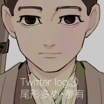 金カムツイログ③