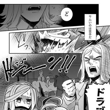 【※SVネタバレ】氷じゃ冷めない熱々コーヒー