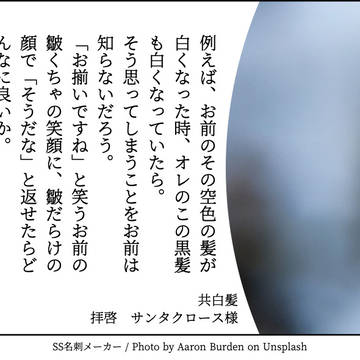 拝啓　サンタクロース様