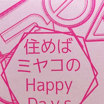 既刊試し読み