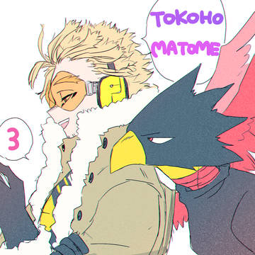 常ホまとめ③