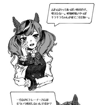 ネイトレ♀