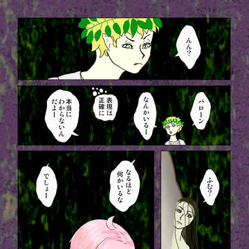 【PFSOZ】ふしぎな森のはいりかた