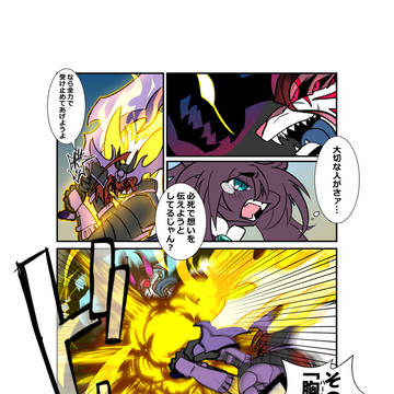 【PFSOZ】胸(ハート)に火をつけて【剣と魔法の大会】