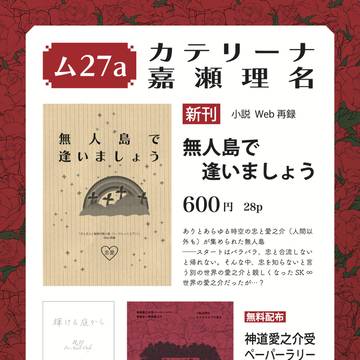 12/11イベントお品書き